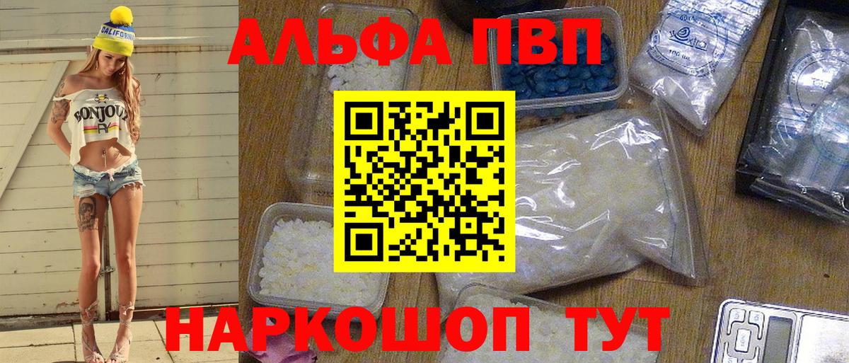Alpha PVP СК КРИС  Вход с VPN  Качканар  Alfa_PVP крисы CK 