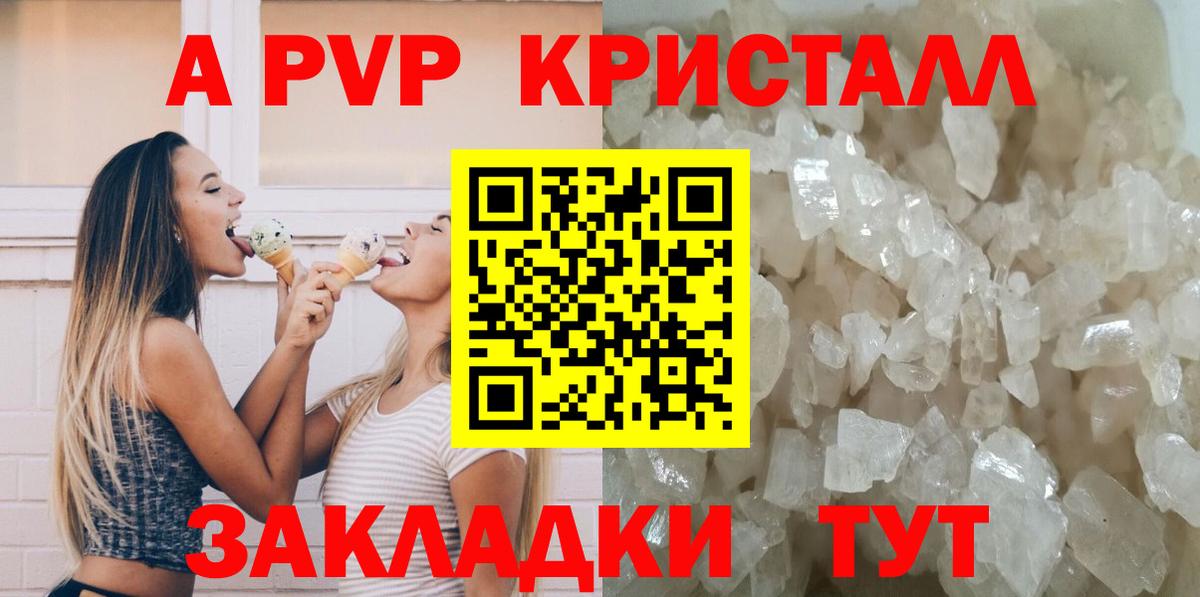 Alpha PVP крисы CK Качканар