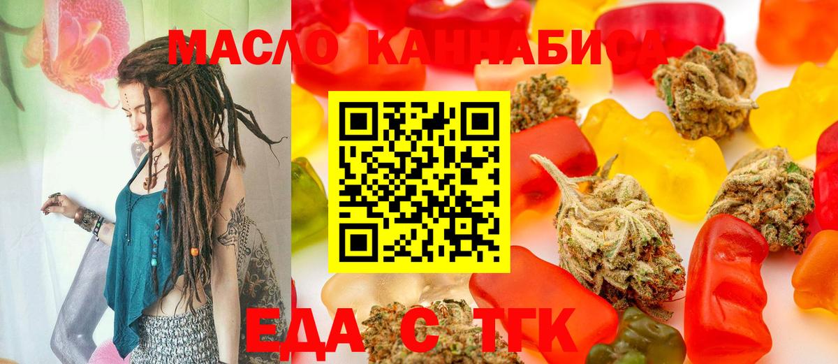 Качканар  Еда ТГК марихуана  Вход с VPN 