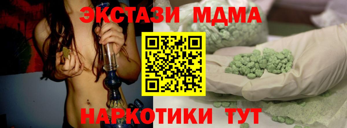 Качканар  Экстази круглые  ЭКСТАЗИ  Вход с VPN 
