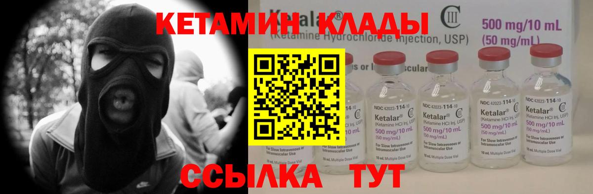 Кетамин VHQ  Кетамин ketamine  Вход с VPN  Качканар 