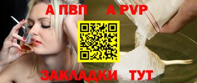 спайс Комсомольск-на-Амуре