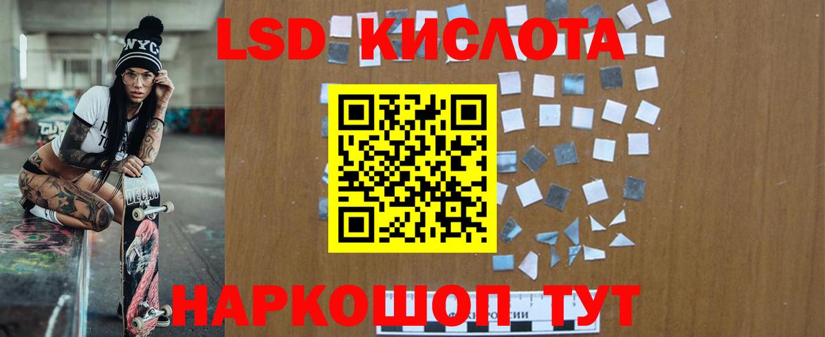Лсд 25 экстази кислота Качканар