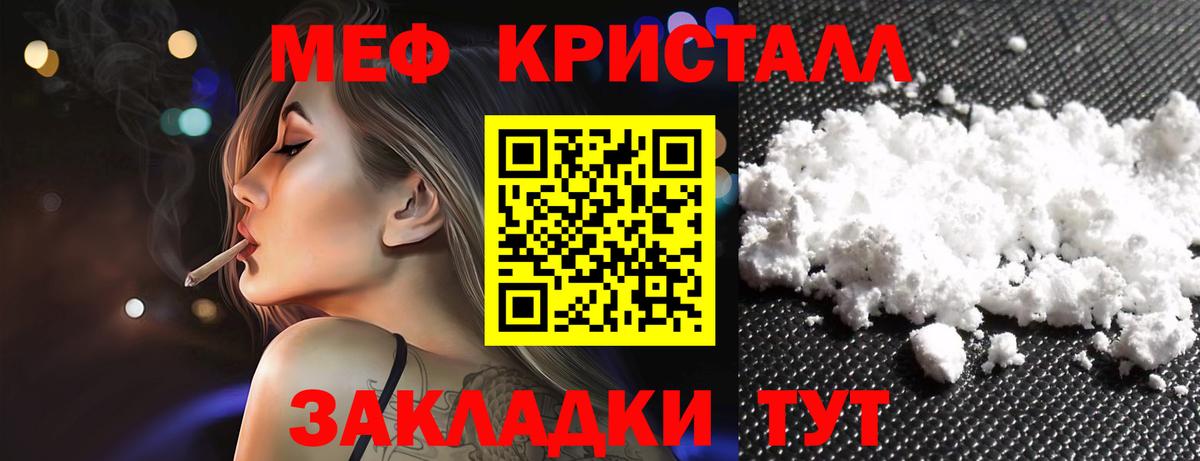 МЯУ-МЯУ 4 MMC  Меф  Мефедрон кристаллы  Качканар  Вход с VPN 