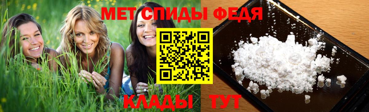 МЕТАМФЕТАМИН мет Качканар