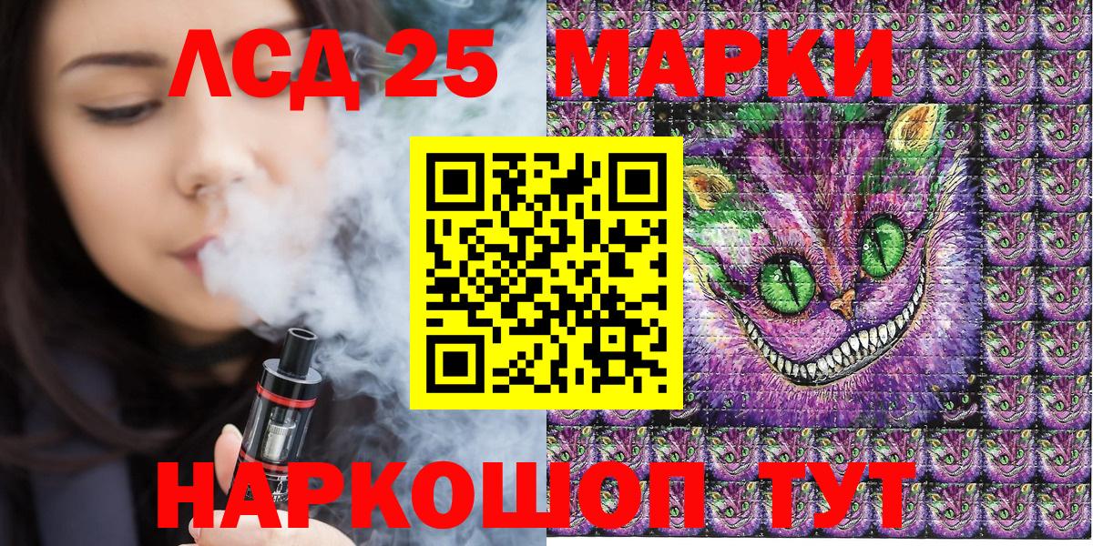 Марки 25I-NBOMe 1,8мг  Вход с VPN  как найти закладки  Качканар 