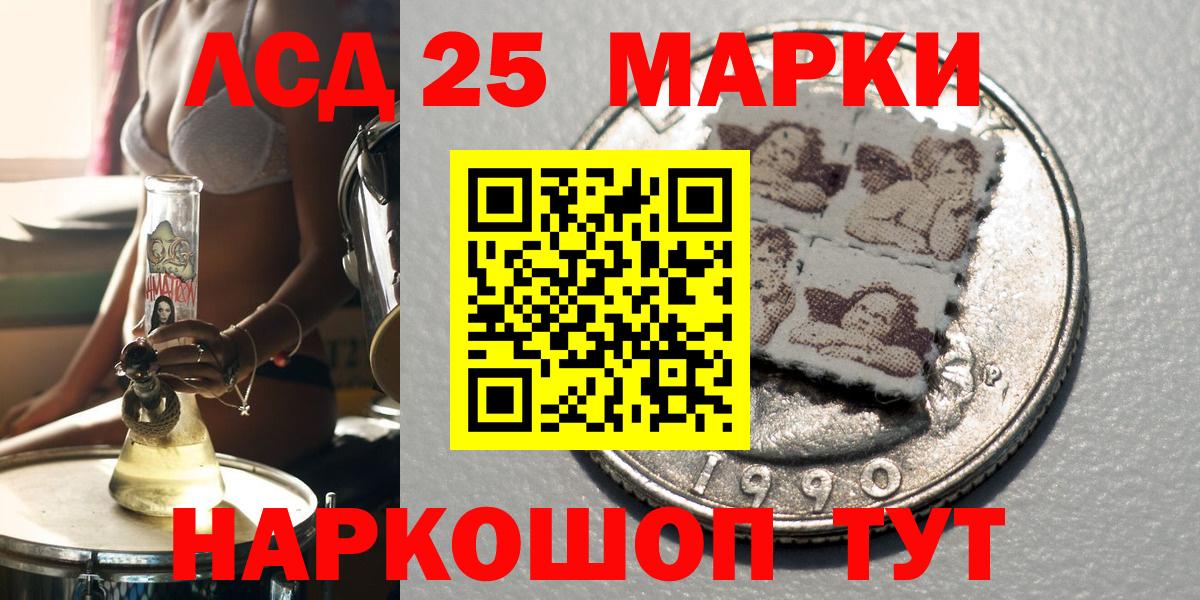 Марки NBOMe 1,8мг Качканар