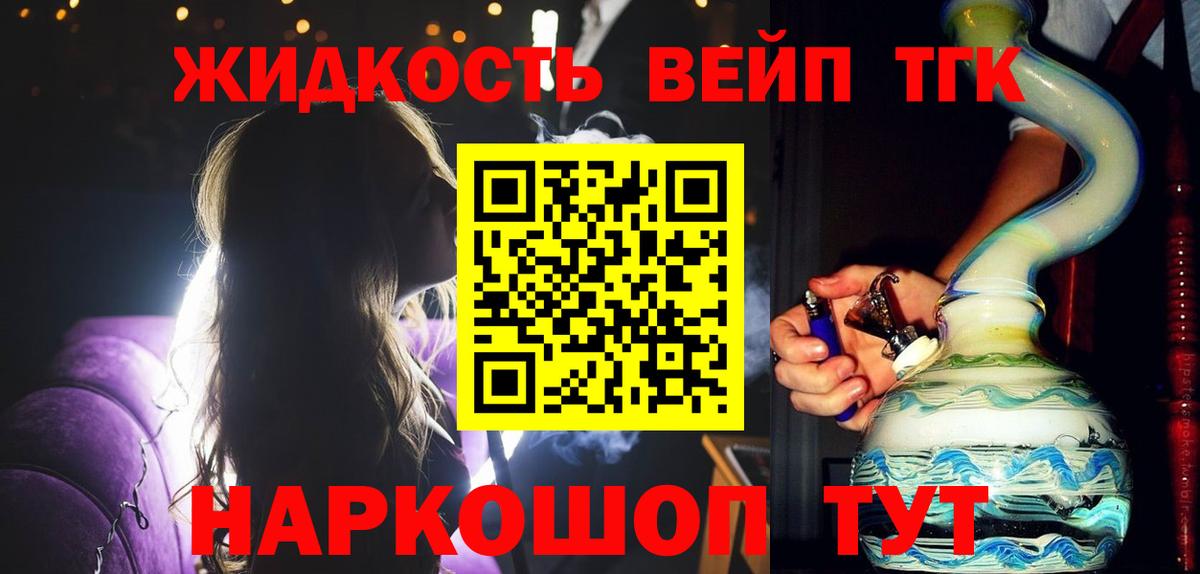 Дистиллят ТГК гашишное масло  Вход с VPN  Качканар 