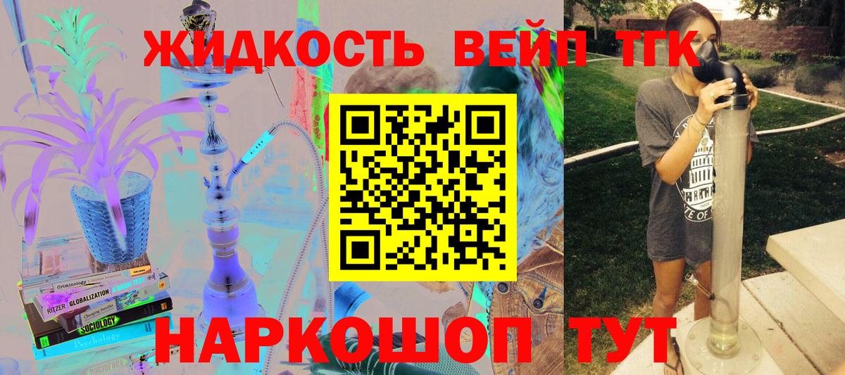 ТГК вейп Качканар