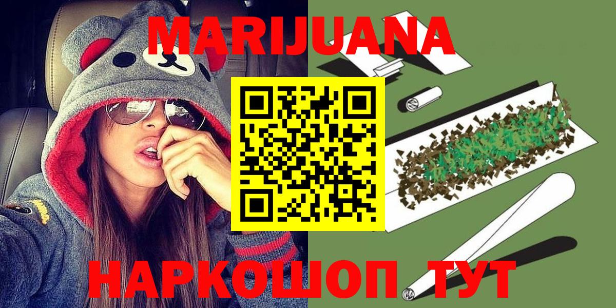 Марихуана марихуана  Конопля сатива  Качканар  Вход с VPN  Бошки марихуана ГИДРОПОН 